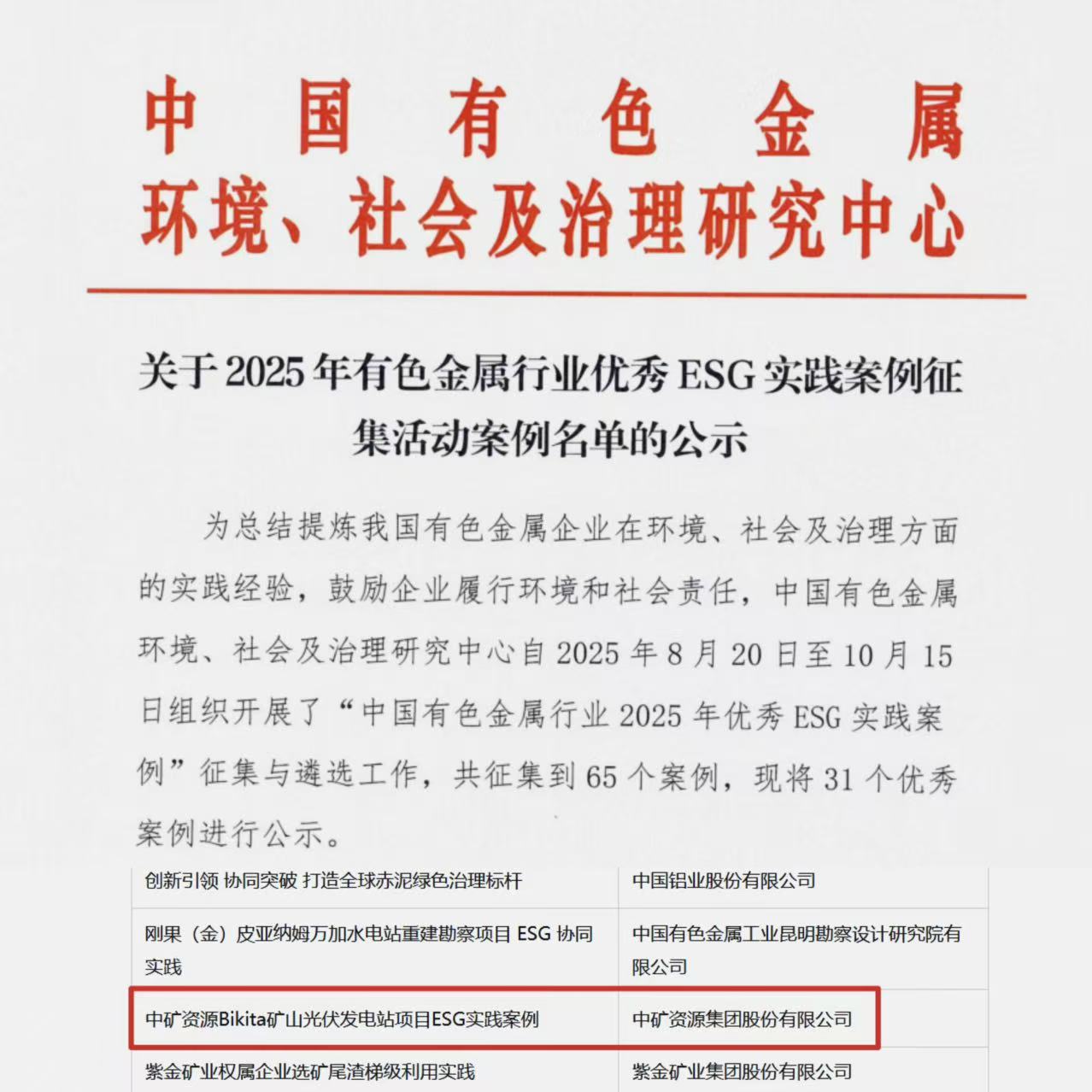 微信圖片_2025-12-11_102158_204.jpg